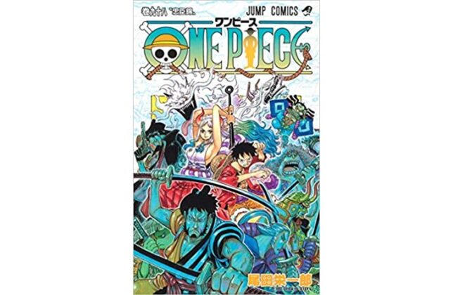 ワンピース１００７話 おでんが生きていた 本物 説を考察してみた ネタばれ注意 Gaku Eichi