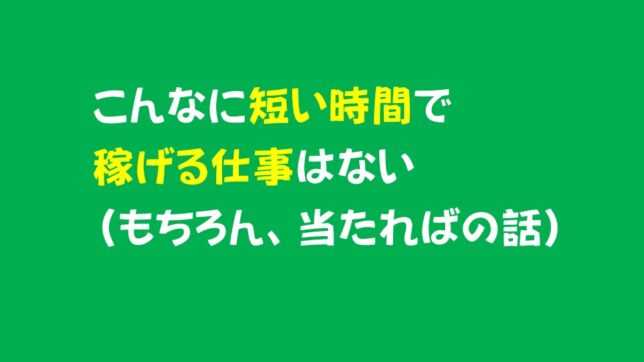 15_時間効率が良い理由２