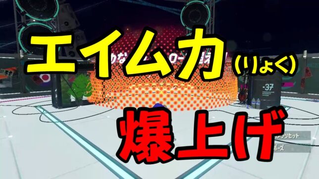 心の中の３号をC帯（初心者）でも倒せるようになる攻略法。まずエイム力を上げよう！